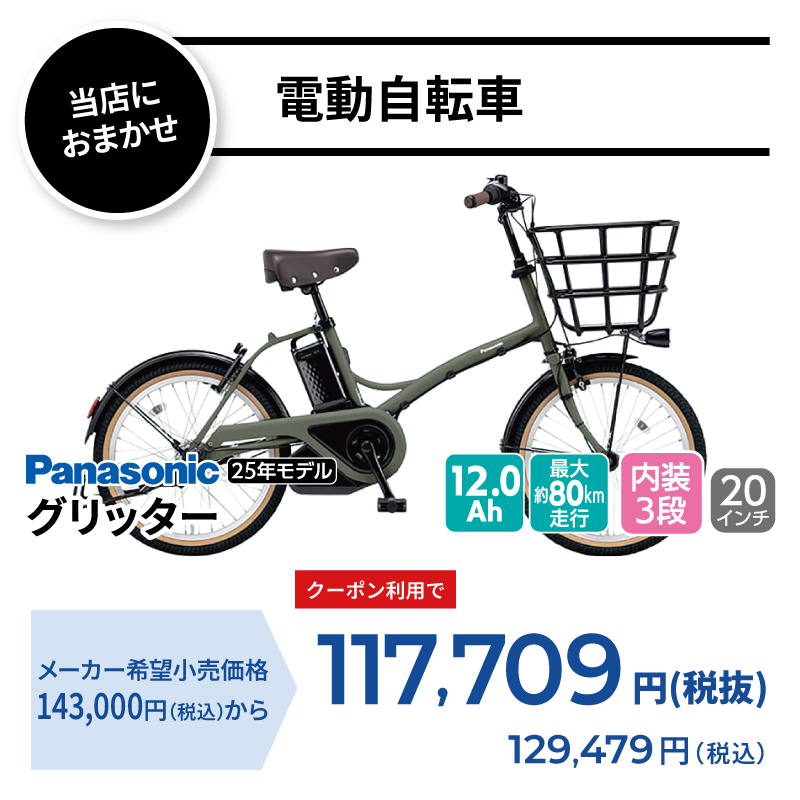期間中いつでも