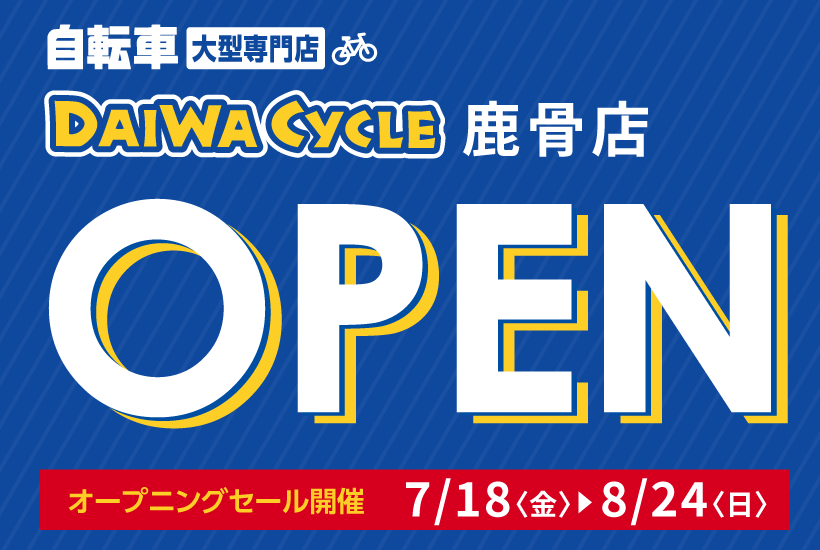 鹿骨店OPEN
