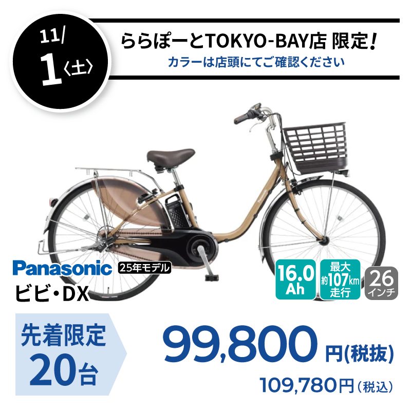 日替り 11/1