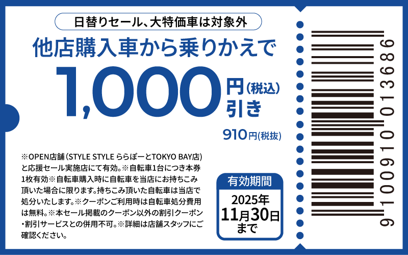 coupon-1000