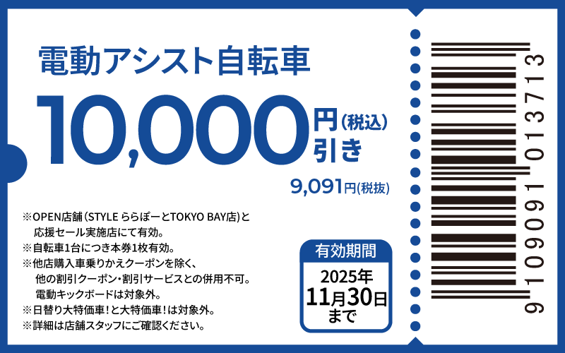 coupon-10000