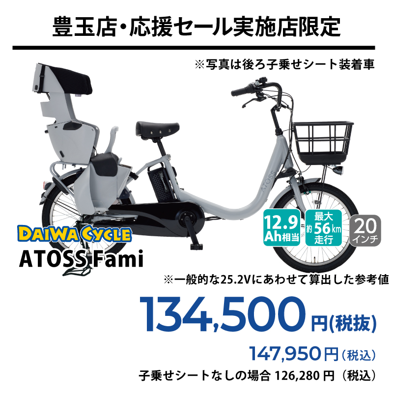 期間中いつでも ATOSS Fami