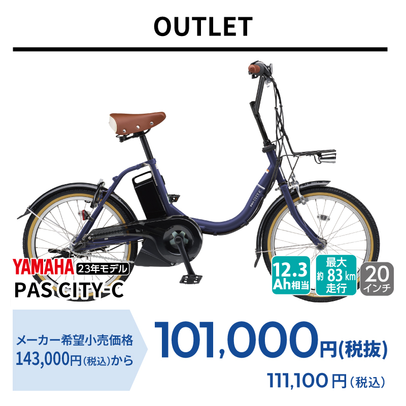 アウトレット