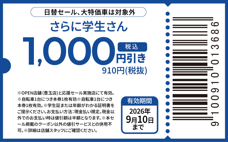 coupon-1000