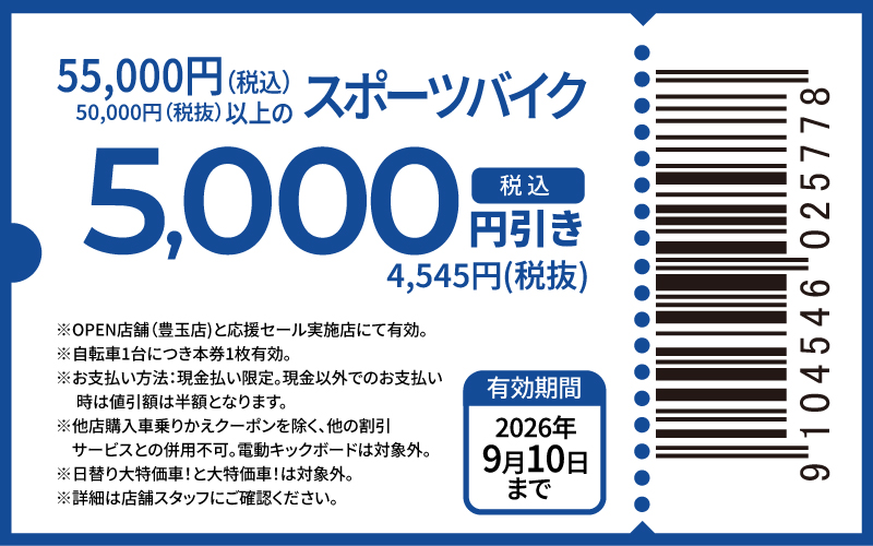 coupon-5000