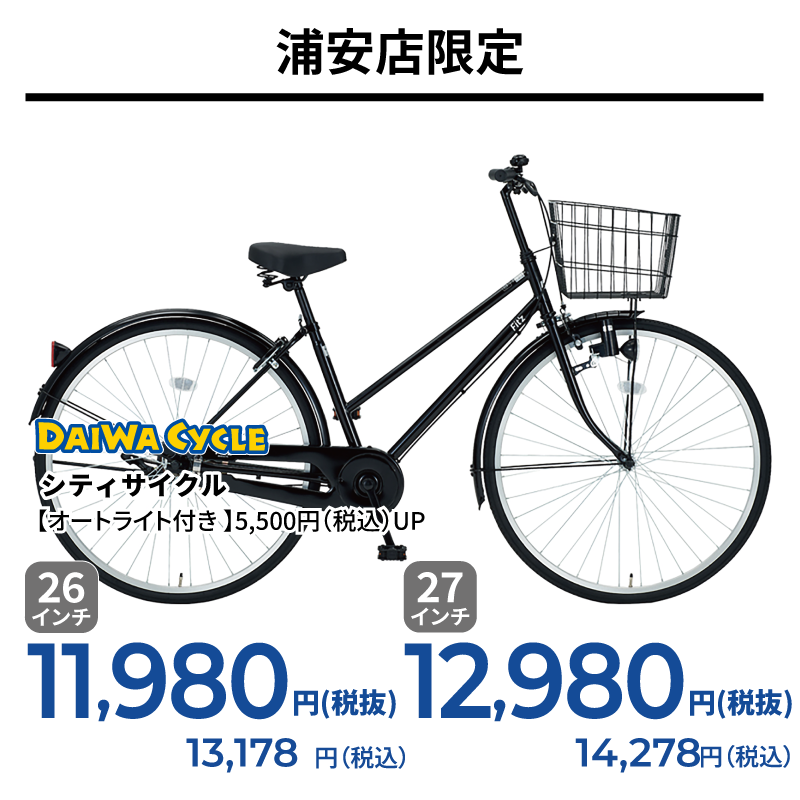 期間中いつでも