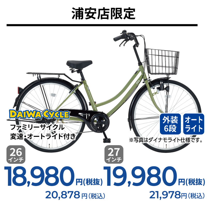 期間中いつでも