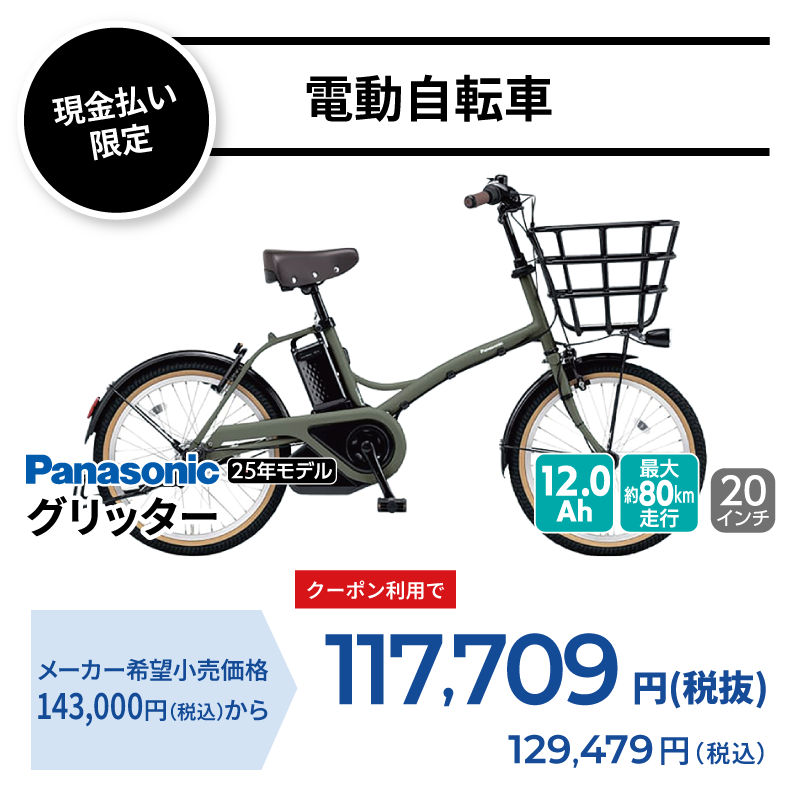 期間中いつでも