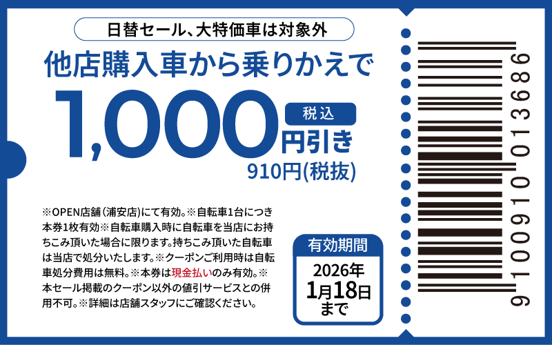 coupon-1000