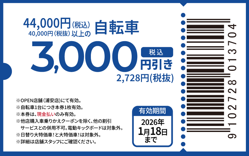 coupon-3000
