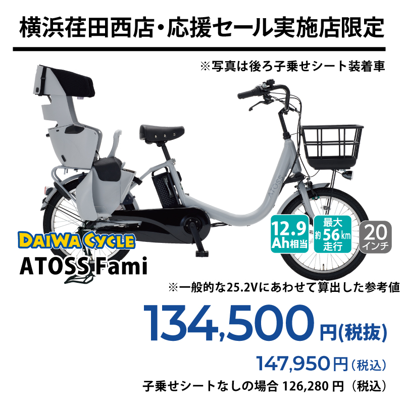 期間中いつでも ATOSS Fami
