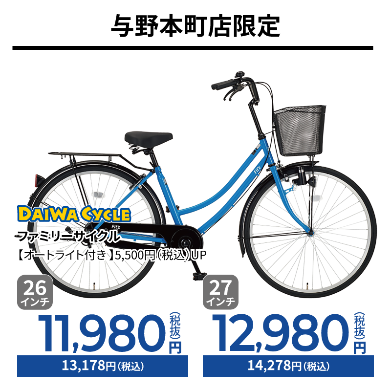中古】シティサイクル/トンボハンドル/27インチ - サイクルショップ金岡