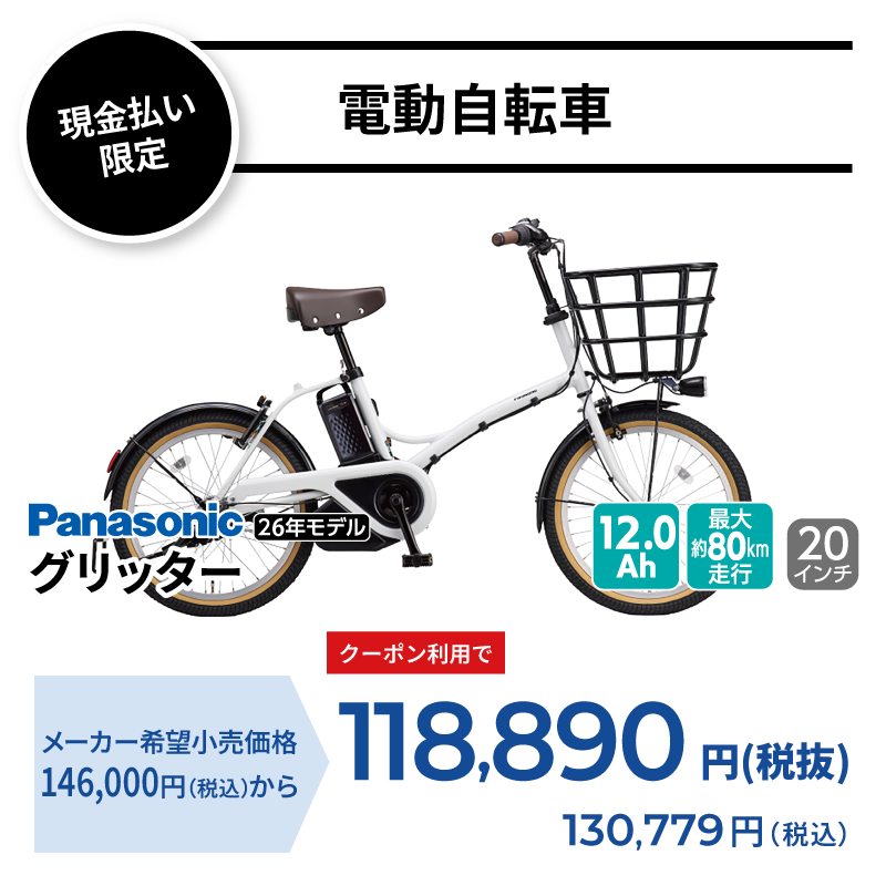 期間中いつでも