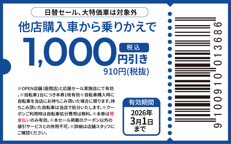 coupon-1000