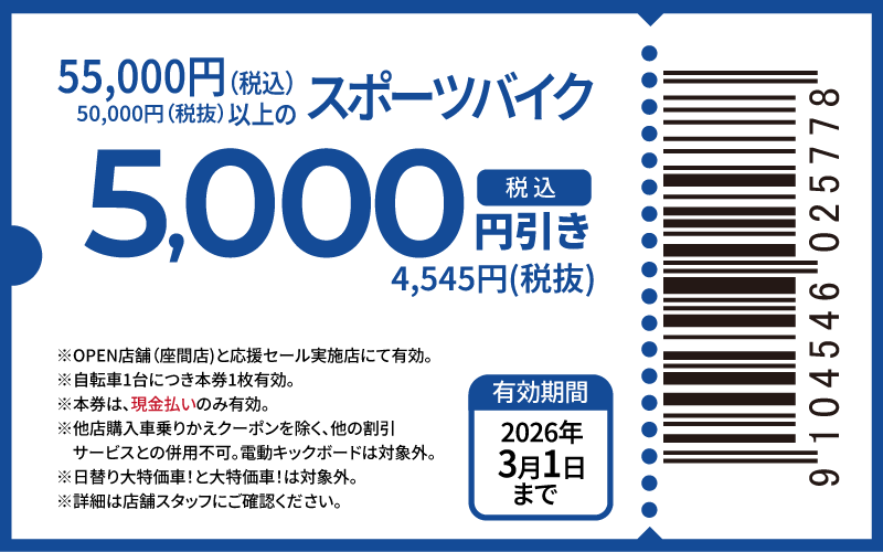 coupon-5000