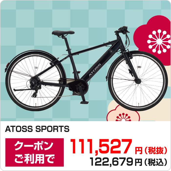 ATOSS SPORTS