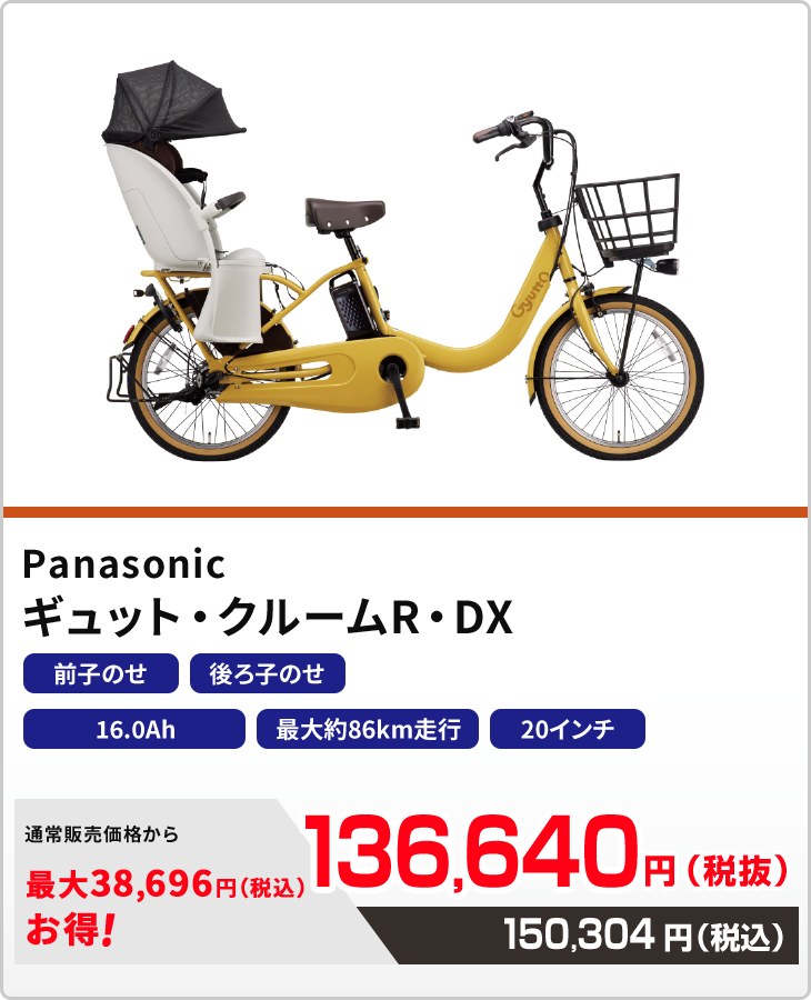 パナソニック ギュット・クルームR・DX