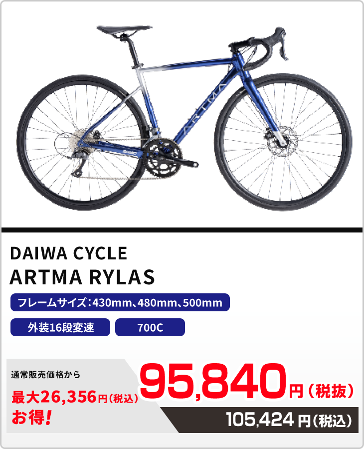 アルテマ ライラス