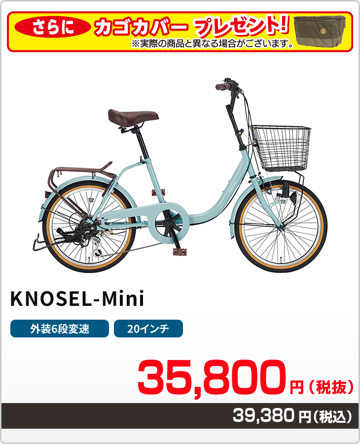 ノセルミニ