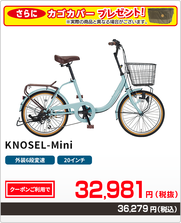 ノセルミニ