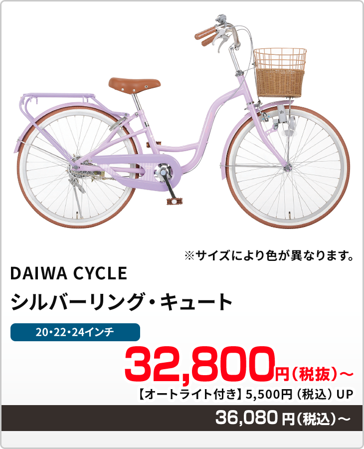 シルバーリングキュート