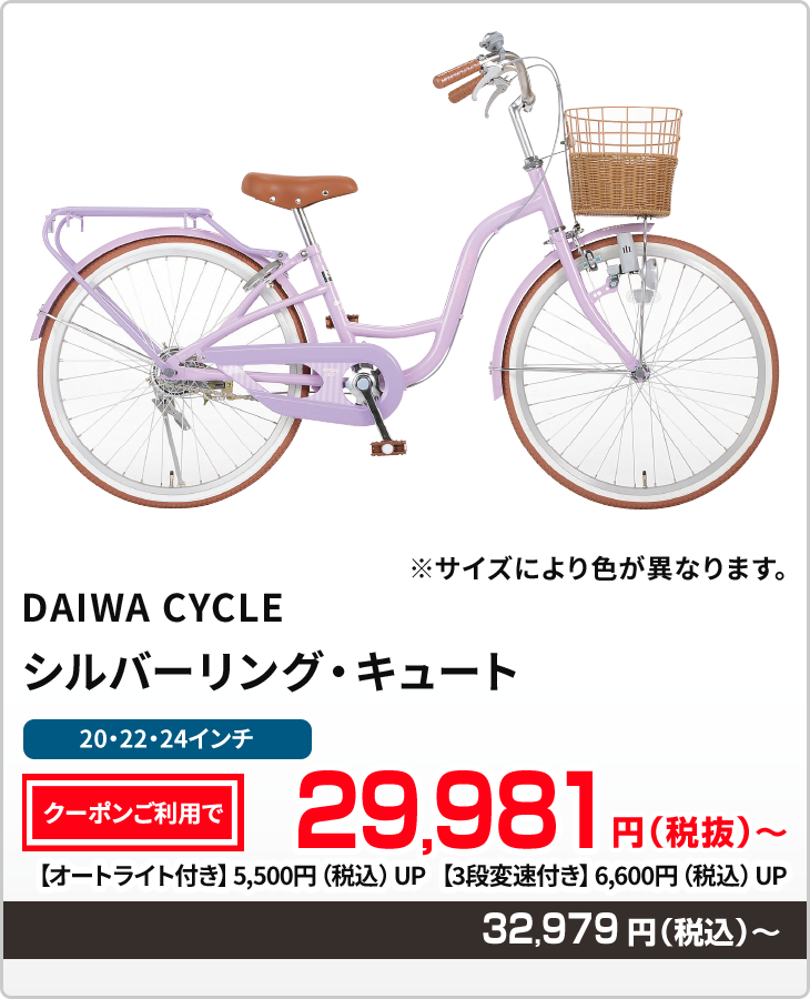 シルバーリングキュート