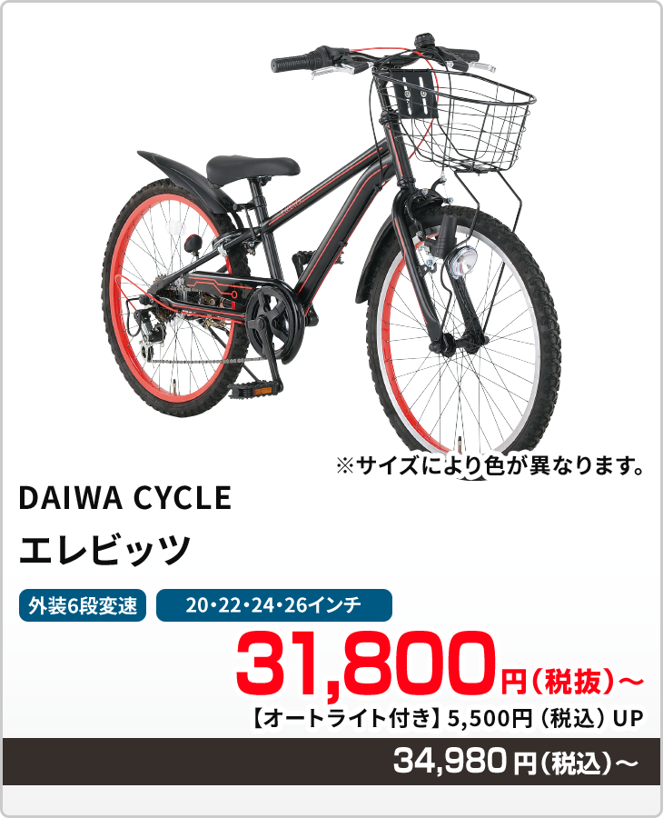 エレビッツ