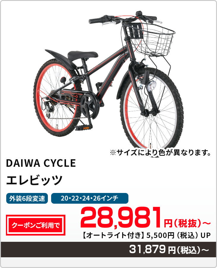 エレビッツ
