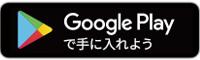 アンドロイド用ダイワパスポートダウンロード